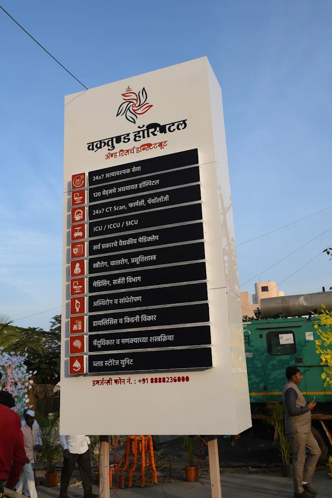 Outside Light Banner - Vakratunda Hospital